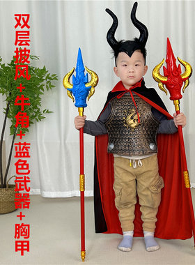 儿童牛魔王服披风牛角王全套装备