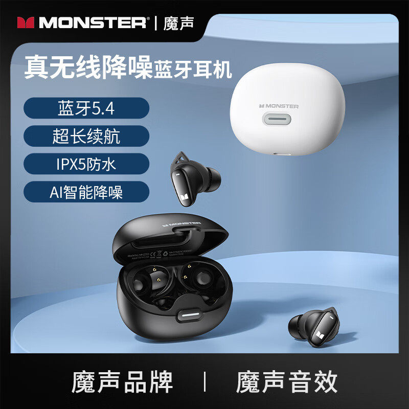 魔声真无线降噪蓝牙耳机MH22193运动跑步入耳式长续航超强音质2套