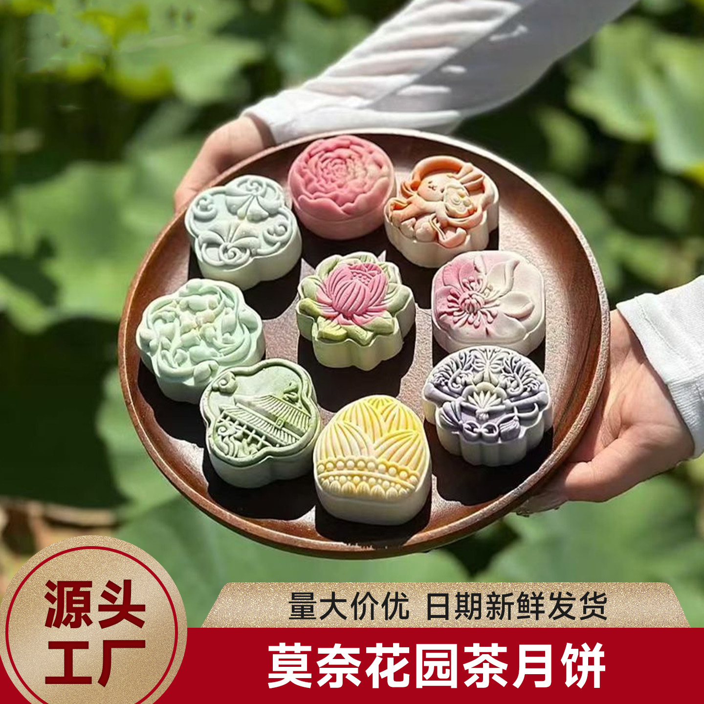 新款莫奈花园茶月饼流心月饼透色桃山皮礼盒装茶点中式糕点
