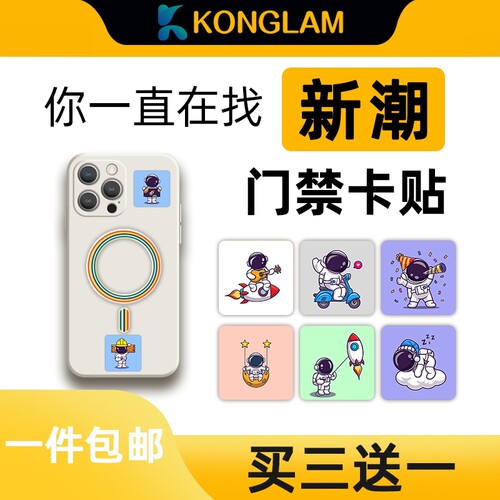 门禁卡konglamrfid小区物业电梯