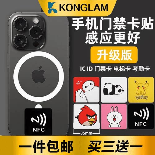 cuid超薄门禁卡贴复刻空白id卡门卡复制电梯ic卡手机nfc芯片贴片