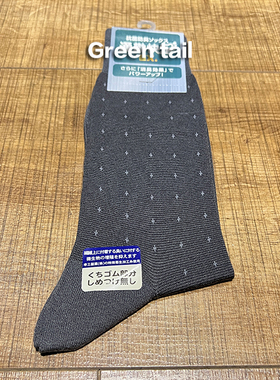 日式商务绅士 正装男士 丝光棉 中筒男袜 S872064