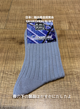 1日式商务正装绅士 低调条纹 薄款 丝光棉男袜 S872069