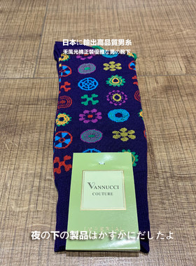 商务正装绅士风花纹丝光棉男袜