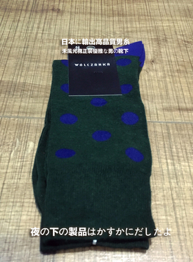 2商务正装绅士 波点 中筒 绅士 男士棉袜 （尺码偏小）S8719322