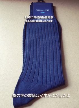 日式 商务绅士 条纹 丝光棉中筒男袜 脚底透气设计S870941