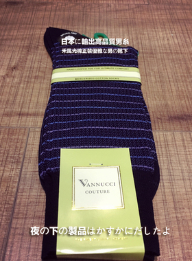 商务正装绅士 横线条纹 丝光棉男袜 儒雅正装男袜S870955