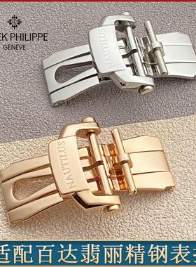 代用百达翡丽PP原装款表扣鹦鹉螺5711/5712橡胶表带折叠扣精钢18m