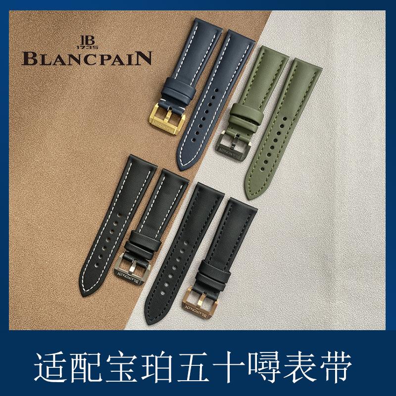 适配原装宝珀五十噚真皮表带