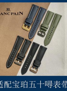 适配原装宝珀五十噚真皮表带5000/5015/5200尼龙帆布防水表带23mm