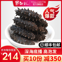 底播大連海參干貨寶生元