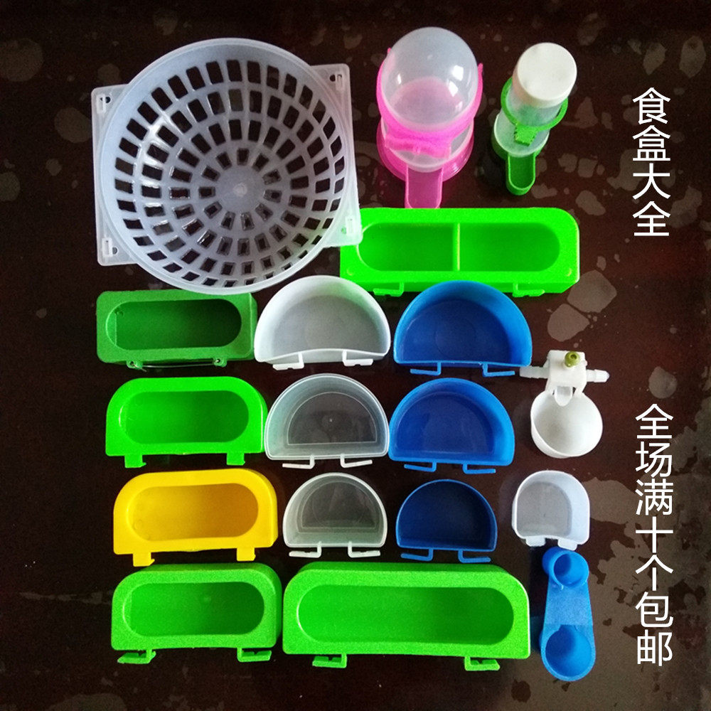 鸽具信鸽用品鸽子防撒料盒水盒塑料食槽挂盒半圆食盒长方形水槽