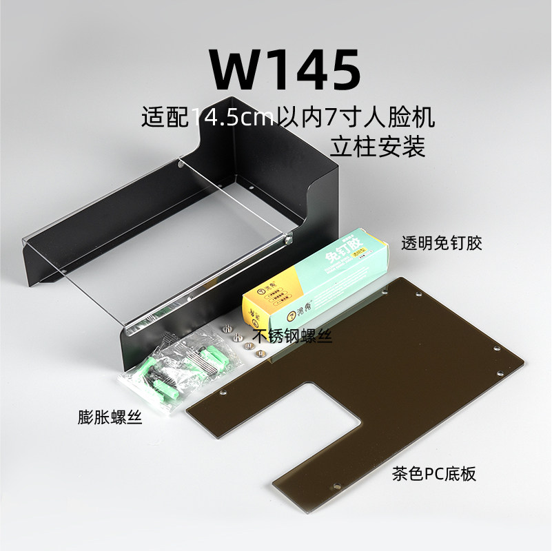 G. W145  백 플레이트  핀 프리 접착제