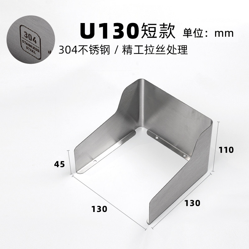 A. U130 브러시 스테인리스 스틸 짧은 모