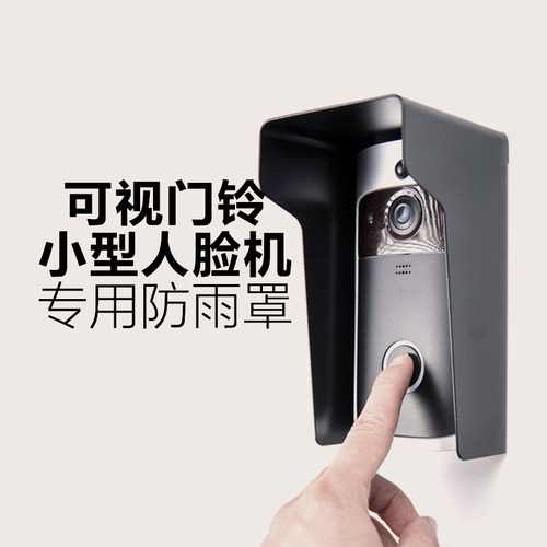 可视门铃中控xface40门禁360