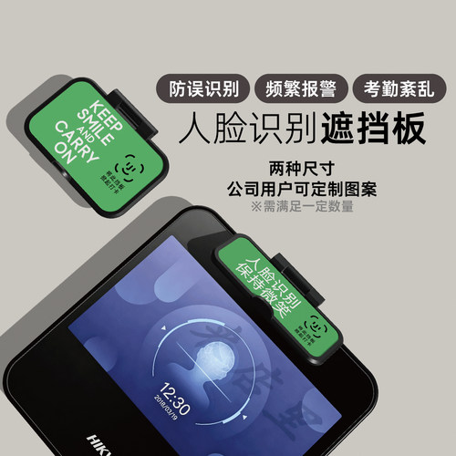 考勤机遮挡盖误打卡遮挡板人脸识别防误刷过道频繁打卡神器