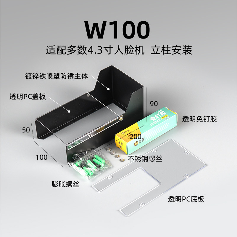 C. W100  백 플레이트  네일이없는 접착