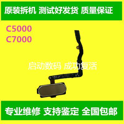 适用三星 C5 C5000 C7C7000 C9 C9000 Home返回按键 指纹识别排线|msdalam kategori Aksesori Digital 3C, Aksesori telefon bimbit, bahagian telefon mudah alih - dari Buy2taobao.com untuk memberikan perkhidmatan ejen Taobao profesional membeli