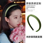 去有风 地方刘亦菲同款 绿色发捆发箍气质压发高颅顶头箍发卡女
