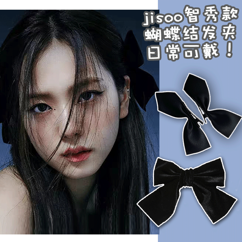 包邮jisoo金智秀发夹网红蝴蝶结