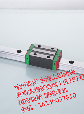 徐州现货台湾上银滑块HGH20/25/30/35/45HA HGW20/25/30/35/45HC