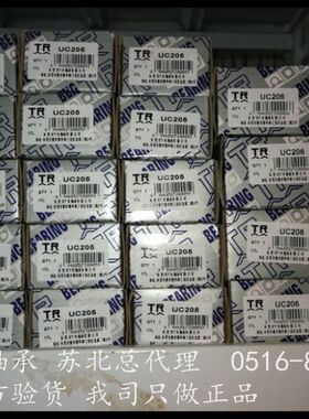 正品东莞TR外球面轴承UC203UC204UC205UC206UC207UC208UC209UC210