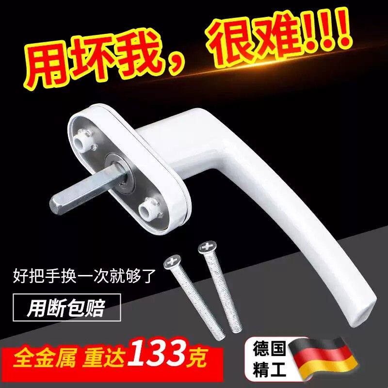 老式塑钢窗把手传动执手锁扣门朔窗户拉手配件大全铝合金门窗手柄图片