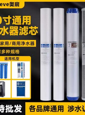 20寸pp棉商用净水器滤芯售水机净水机过滤器滤水器前置通用活性炭