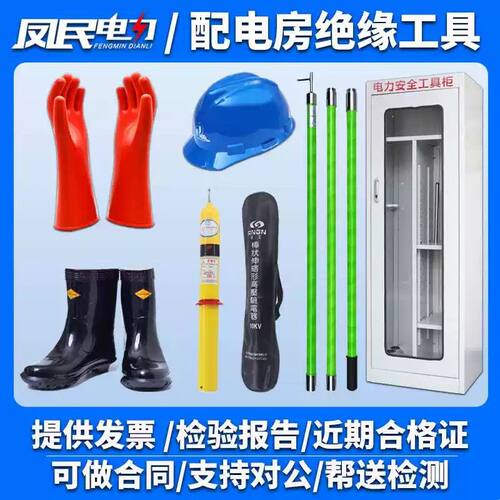 高压绝缘手套10kv配电房验电器绝缘靴令克棒安全工具柜三件套套装