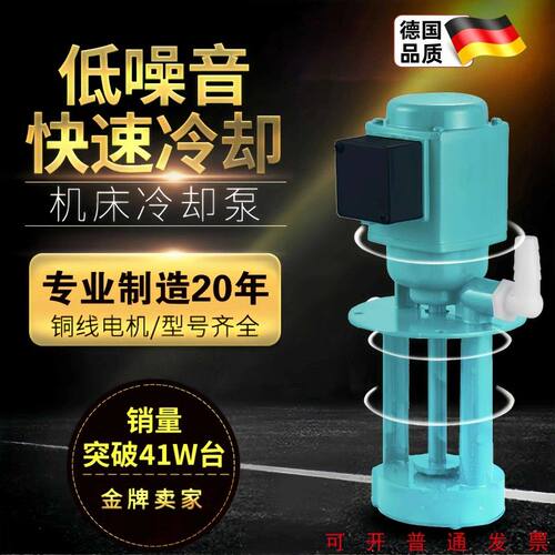 三相电泵线切割磨铣车机床冷却水泵油泵DB40/120/AB90/250W/380V