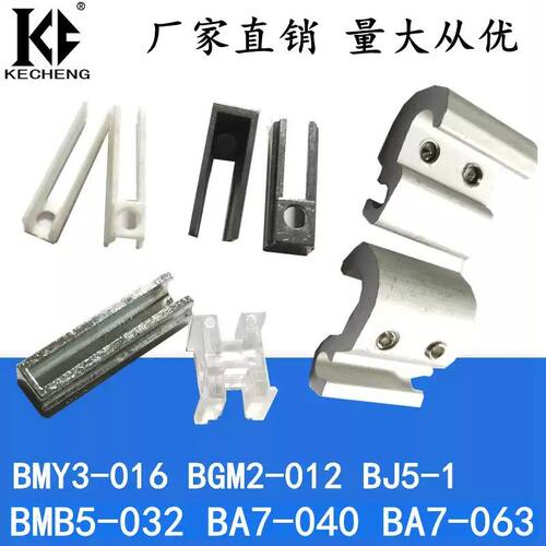 磁性开关BMG2-012安装支架BMY3-016 BMB5-032 BA7-040-063-080