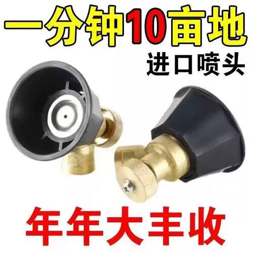 【喷雾器】电动喷头新款农药打药喷头通用型农用高压可调细腻雾化