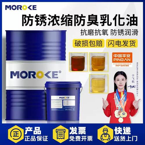 皂化油水溶性切削液车床皂化线切割磨削防锈乳化油防臭切屑液专用