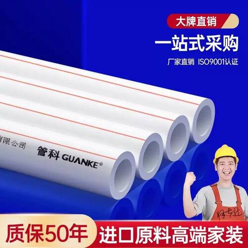 20ppr25水管4分6分自来水接头家用热熔管材冷热管件配件管子
