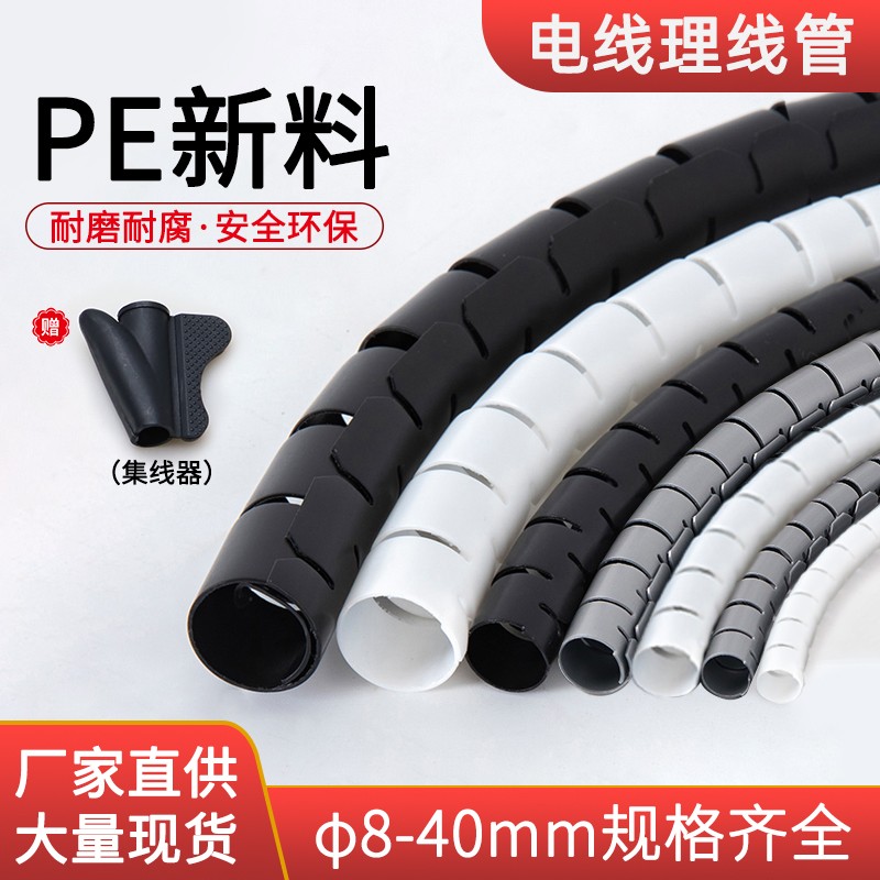 包线线管办公桌电收纳保