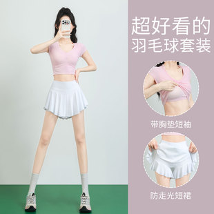 网球运动套装女夏季2026新款专业跑步短裙健身上衣服速干羽毛球服