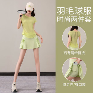 羽毛球服女夏季2026新款网球运动套装跑步速干短裙冰丝健身衣短袖