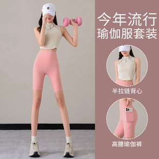 普拉提训练服女士新款跑步运动套装健身房撸铁上衣背心短裤瑜伽服