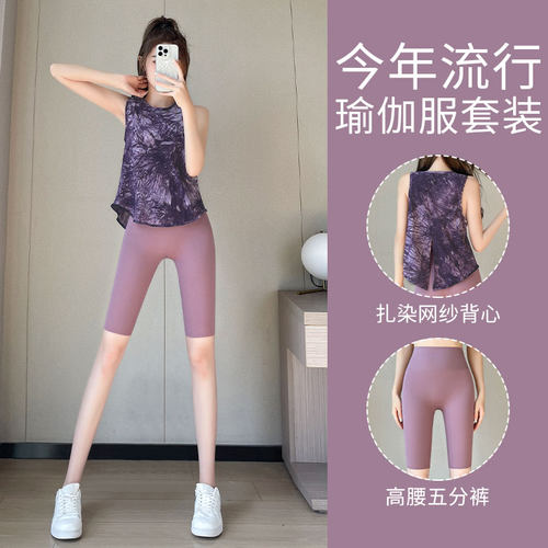 宽松速干背心高腰瑜伽裤两件套