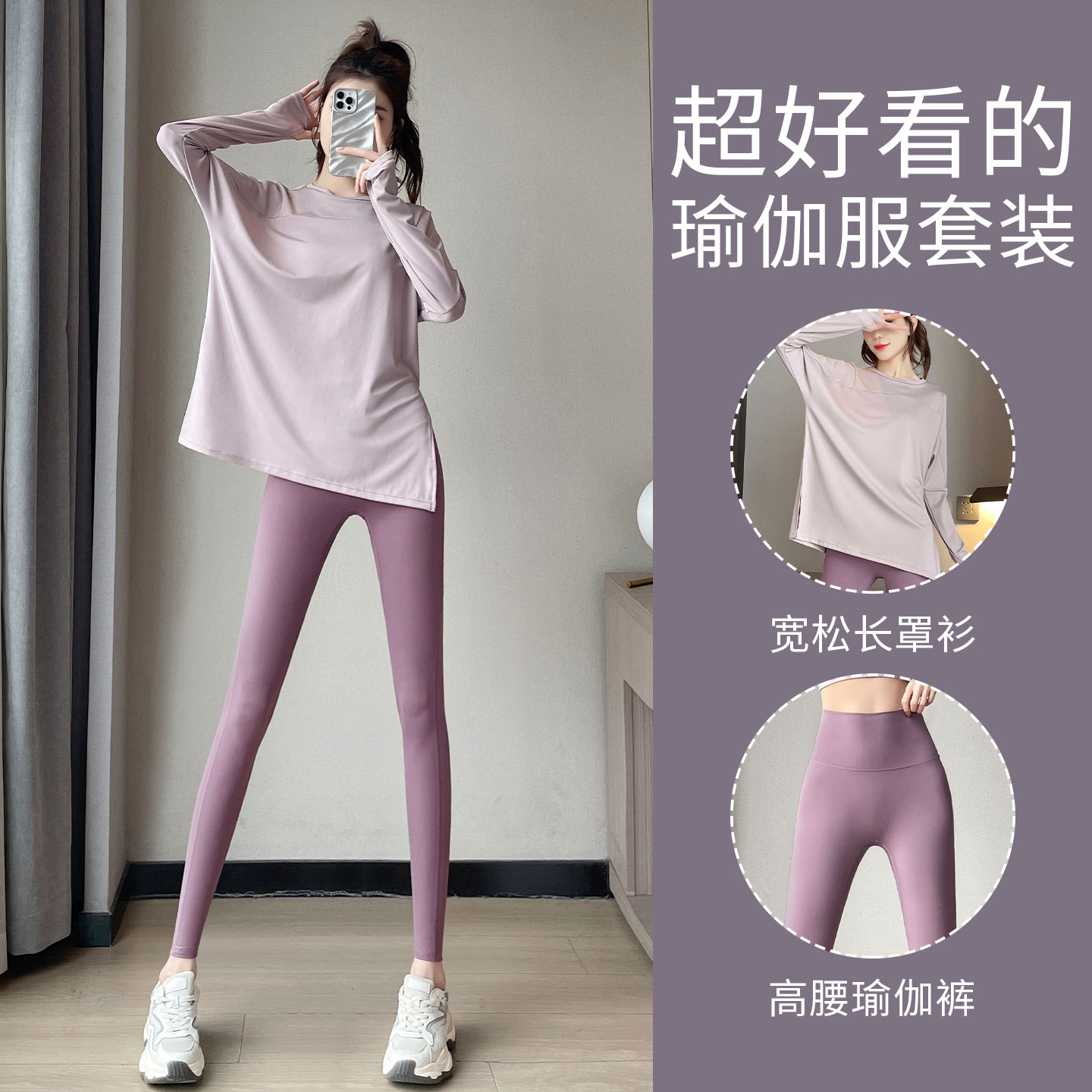 瑜伽服女秋2026新款普拉提训练服运动套装宽松长袖罩衫健身服上衣