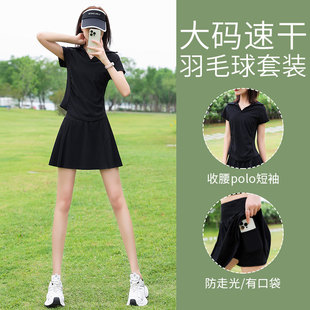 大码宽松跑步运动套装女夏季2026新款健身短裙速干衣网球羽毛球服