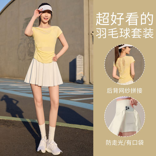 冰丝速干罩衫防走光短裙两件套