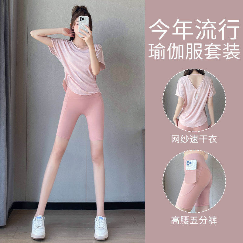 健身服套装女2026新款高级感瑜伽服网纱罩衫T恤短袖普拉提训练服