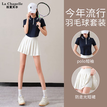 拉夏贝尔羽毛球服女夏2025新款网球运动套装健身衣跑步速干短裙子