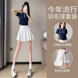 羽毛球服女夏季2026新款跑步运动套装晨跑步服健身衣速干网球短裙