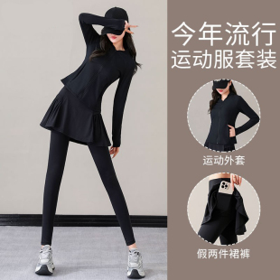 女秋冬季 衣跑步外套羽毛球瑜伽裙裤 2026新款 修身 长袖 运动健身套装