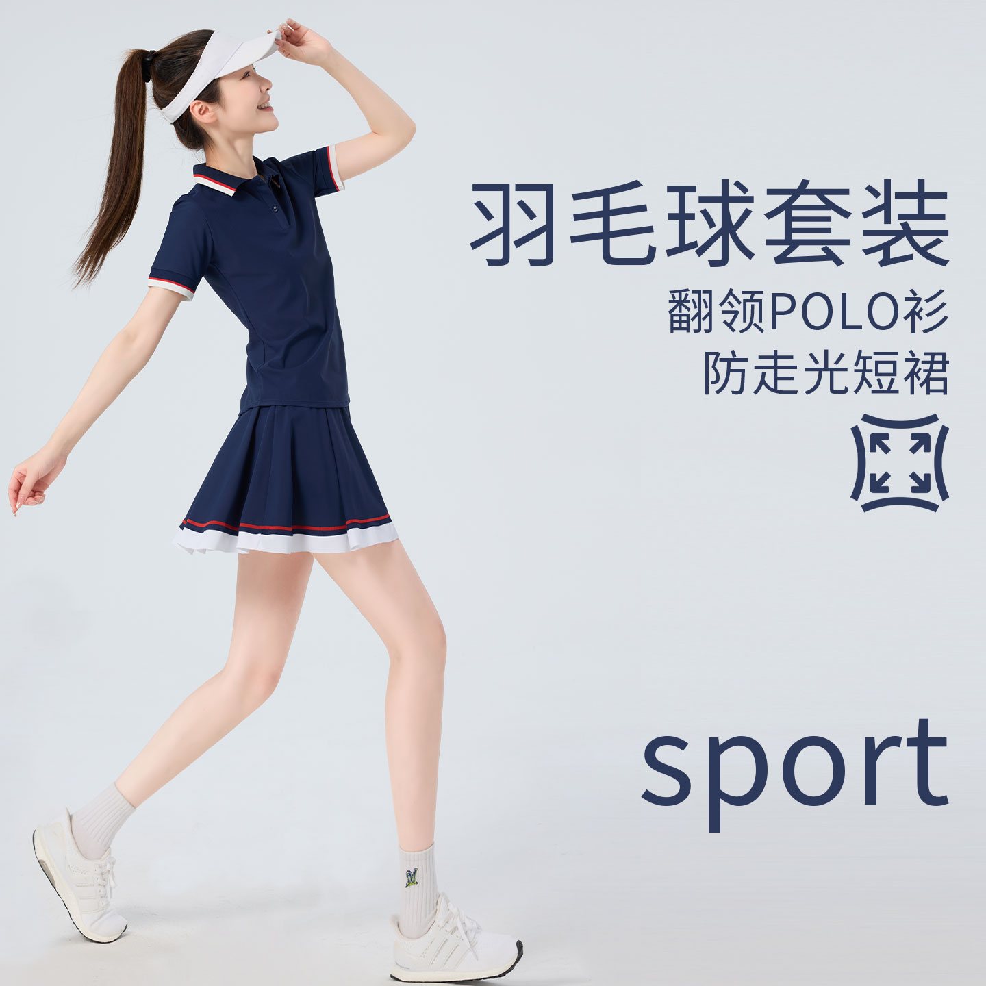 大码显瘦polo衫防走光短裙两件套图片
