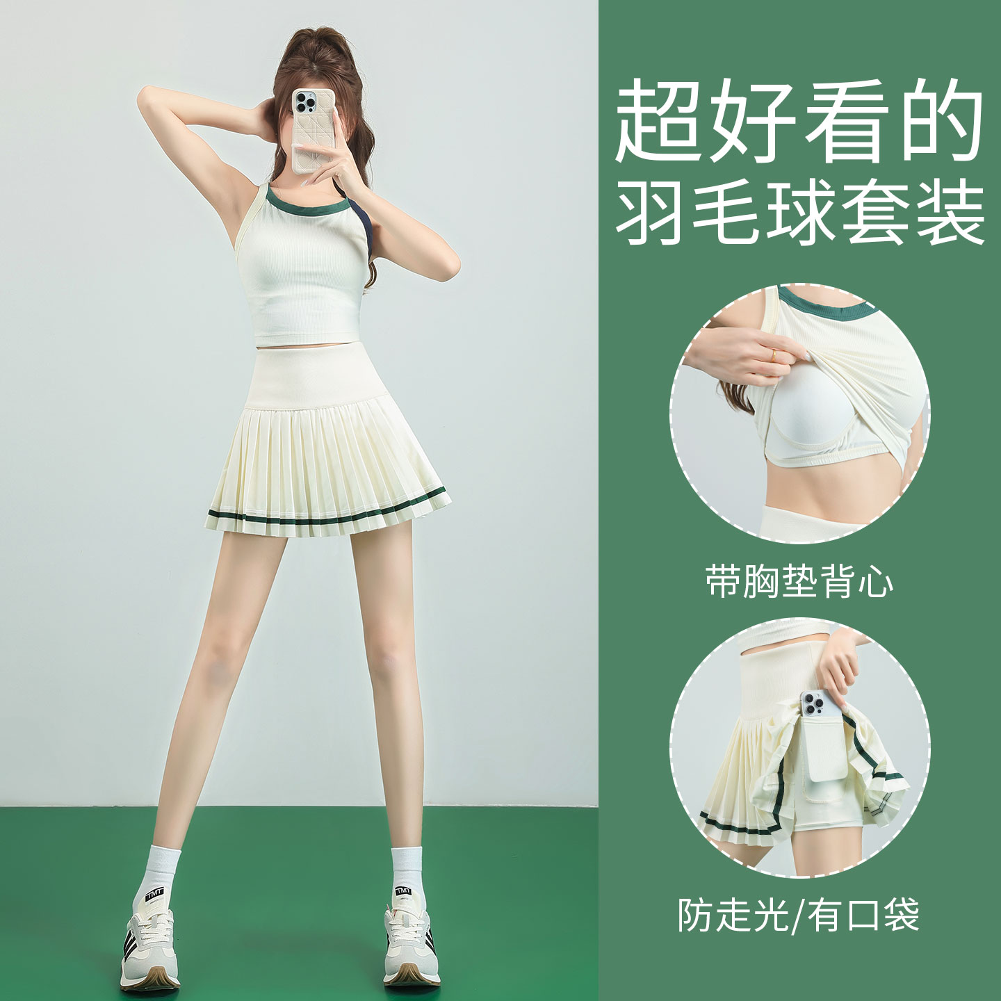 绝美羽毛球服女2026新款网球运动套装跑步速干短裙健身衣瑜伽背心