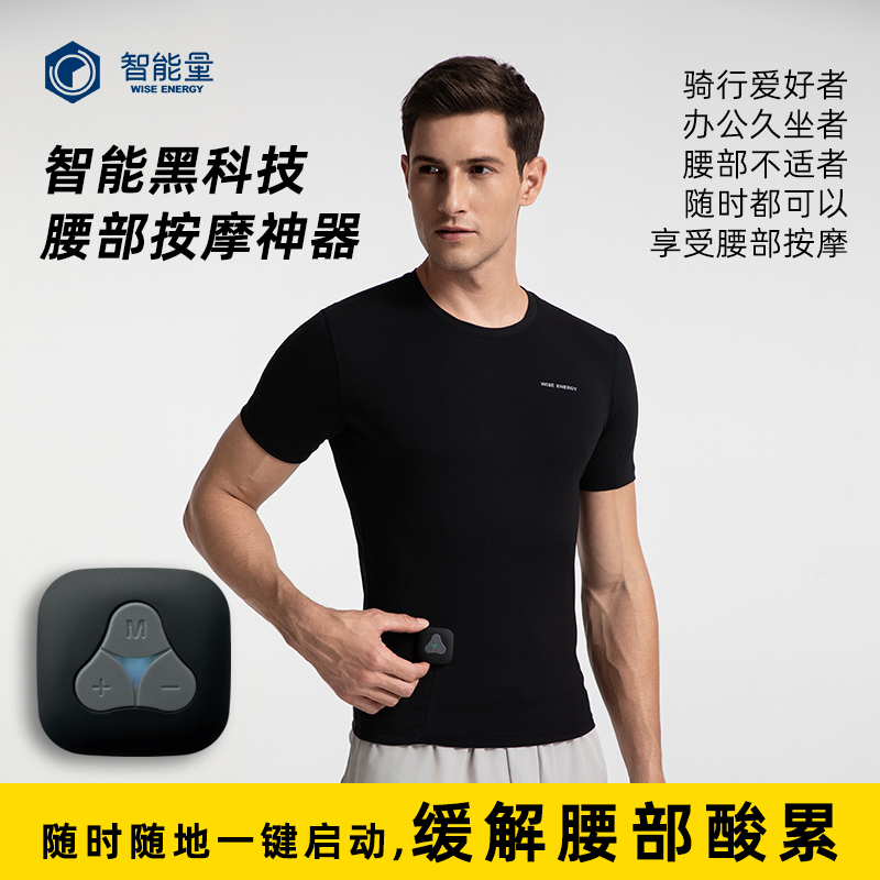 EMS按摩器腰部按摩智能量厂家