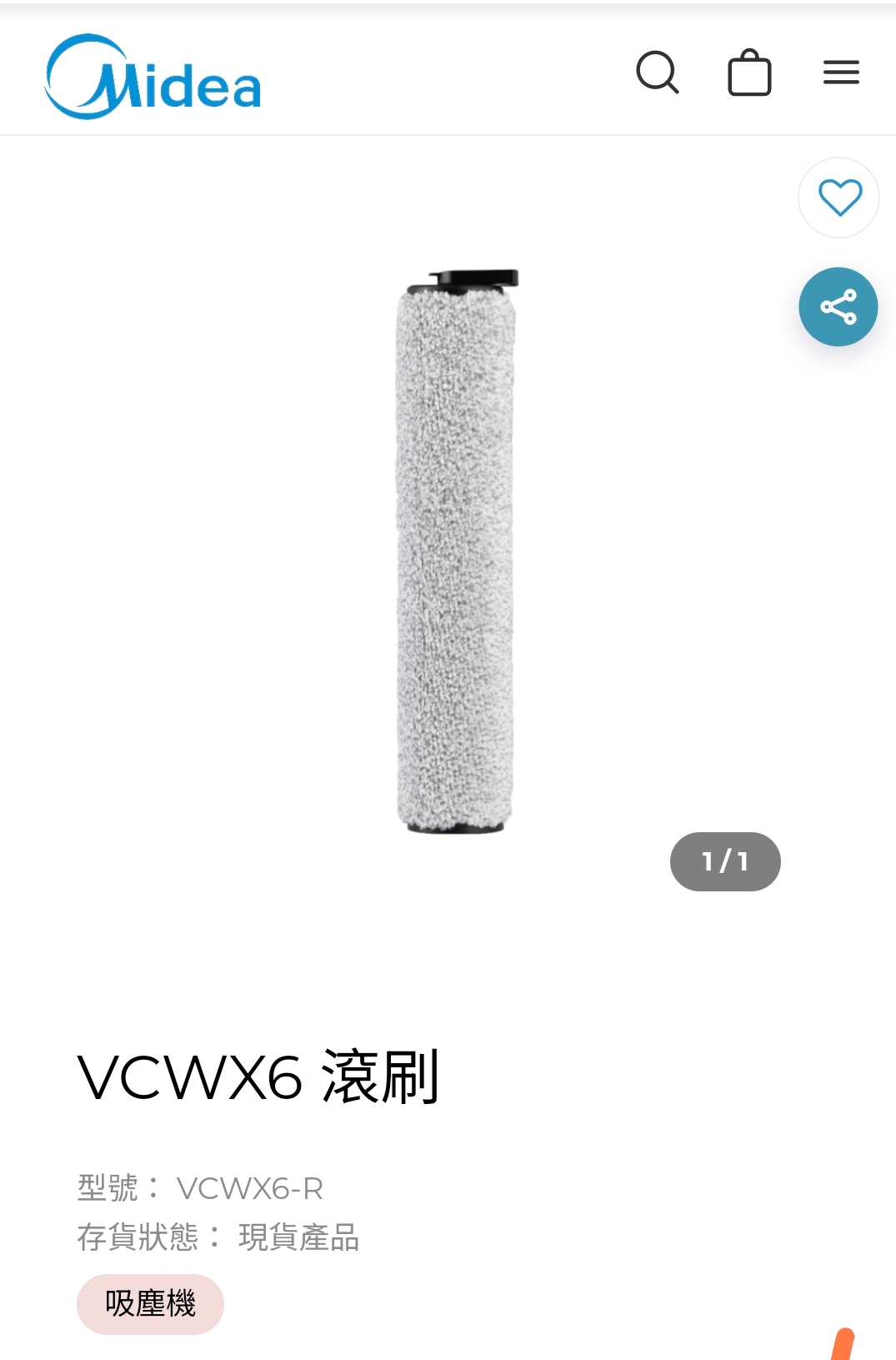 美的洗地机VCWX6滚刷配件滚筒地板刷拖地刷
